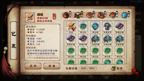 江湖烟雨中，无名刀的属性揭秘