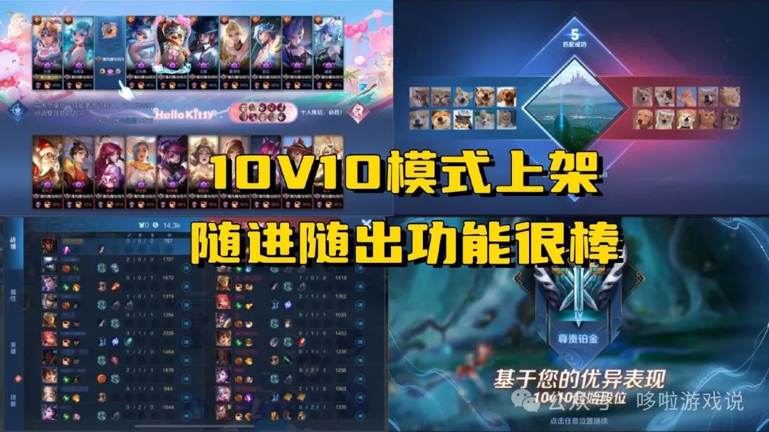 策划放大招，排位输了不掉分，一局可拥有3位法师，全新称号上架