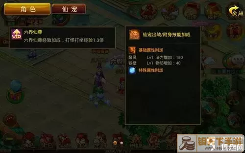 六界仙尊舞天完整挑战指南