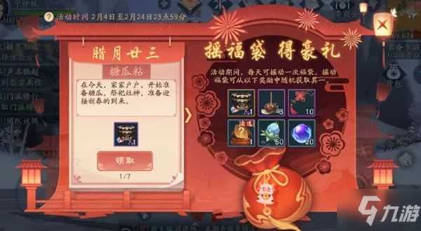 《笑傲江湖》琳琅寻宝开封坐标揭秘攻略