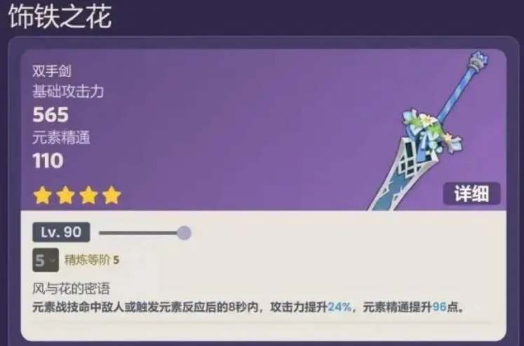 原神：饰铁之花高效获取方法详解