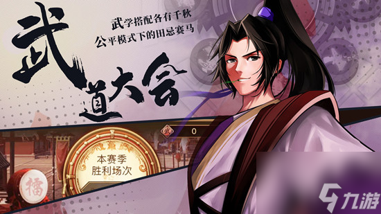 手游《武林英雄传》门派选择攻略详解