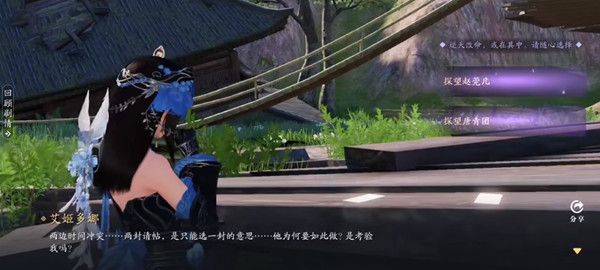 《天涯明月刀》手游双面剧情深度解析