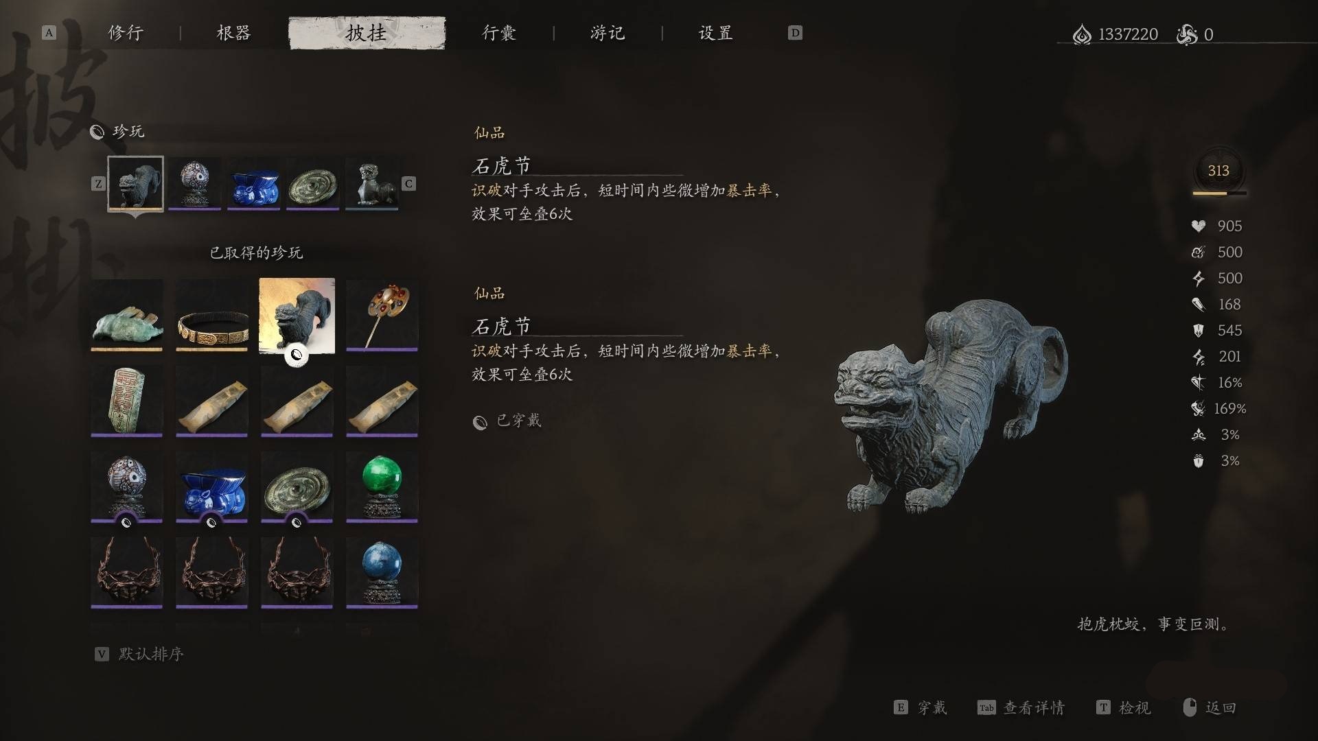 石虎节在黑神话悟空中的获取途径全解析