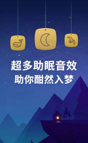记录睡眠质量  神器推荐