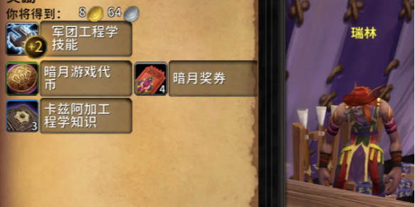 《魔兽世界》暗月马戏团采矿指南