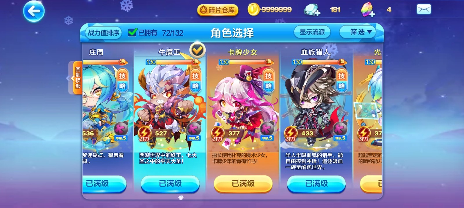 天天酷跑 ‍️ 卡牌少女宝物收集指南