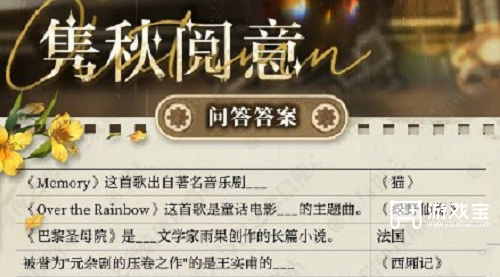 《光与夜之恋》寻找书海谜题解答指南汇总