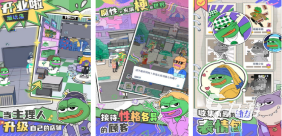 探索免费创业游戏：盘点热门免费创业模拟游戏