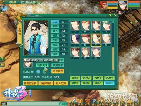 神武3 装扮指南：染色打造独一无二外观