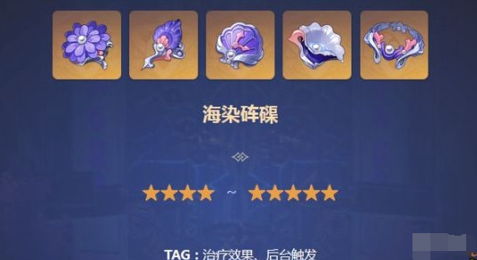 原神希格雯最佳圣遗物搭配攻略