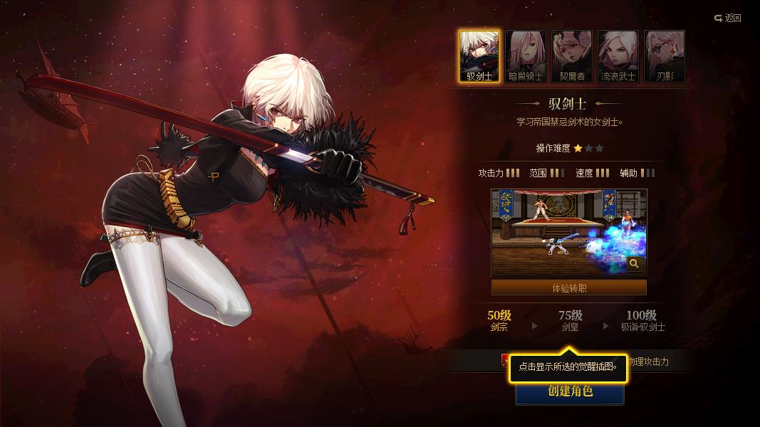 DNF女鬼剑士哪个玩顺手?