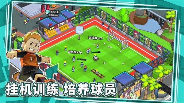 足球游戏新星指南：如何有效指挥比赛