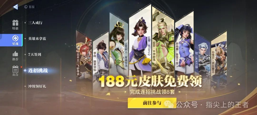 首充就拿两款皮肤？破晓福利拉满，免费皮肤一堆，25日还有惊喜
