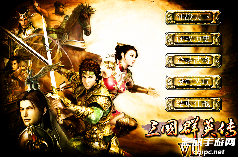 三国群英传7：盘点顶尖武将排名TOP8
