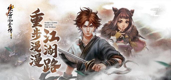 《侠客风云传前传》六脉神剑获取攻略详解