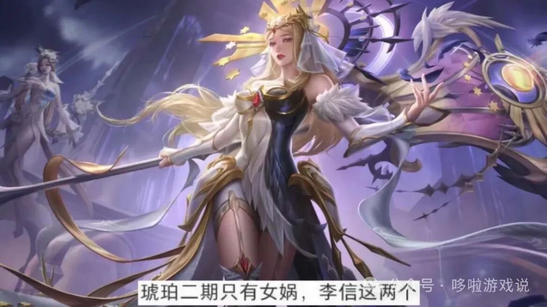 女娲琥珀联动皮肤突袭，妲己、杨玉环水墨风皮肤美哭，李白笑了
