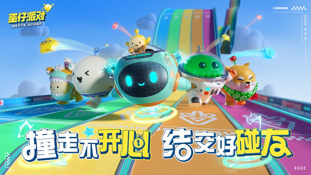 《蛋仔派对》S17派对季皮肤大揭晓