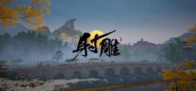 射雕手游江湖悬赏触发方法详解