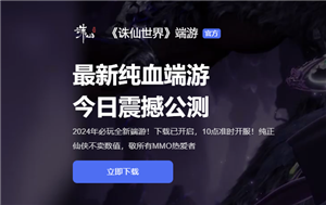 《仙域征途：职业攻略精选》