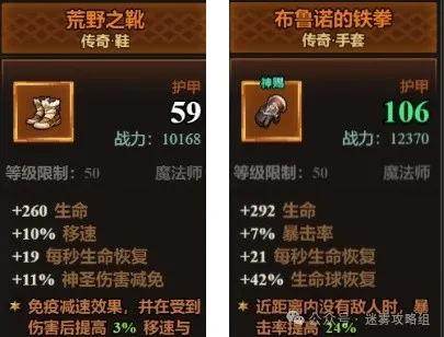 迷雾大陆S6装备选择推荐攻略