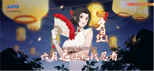 《忍者新世代：夏日花红玩法攻略》