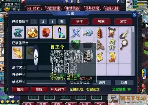 梦幻西游 盘龙壁 神兵揭秘
