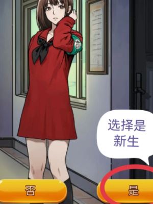 秘密档案校规 完整通关指南