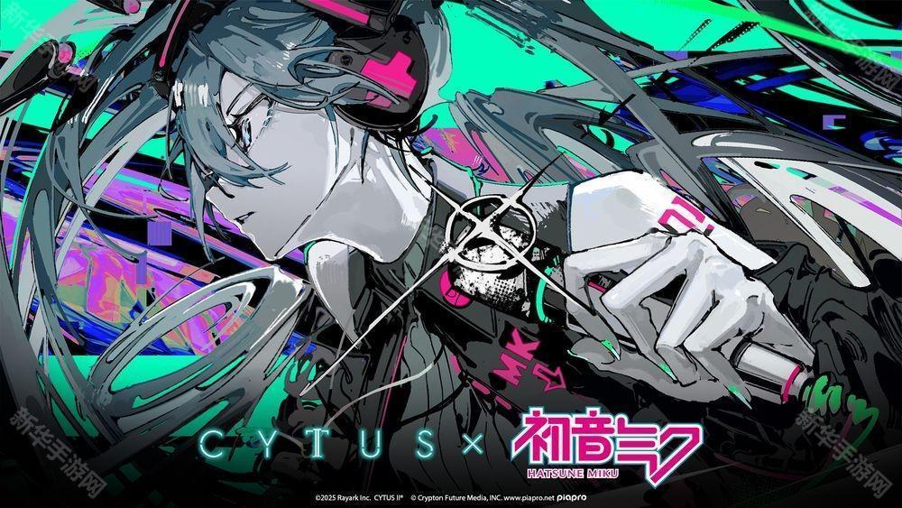 《Cytus II》与「初音未来」再度携手，新增多首独家歌曲即将亮相