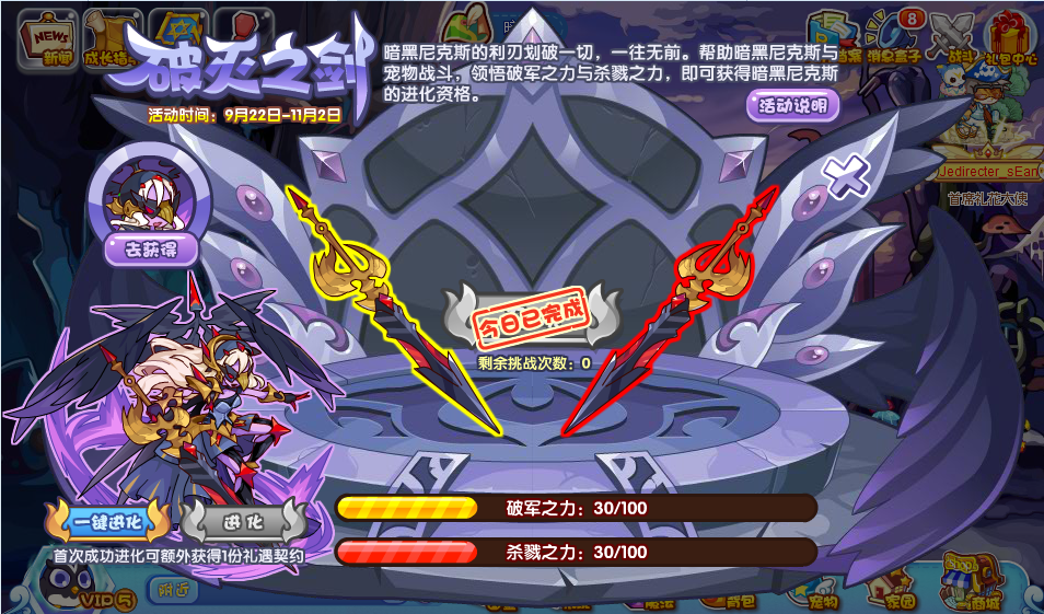 《洛克王国》破灭之剑活动攻略：轻松掌握游戏玩法