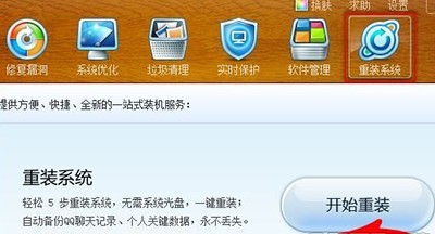 轻松掌握金山卫士系统重装方法