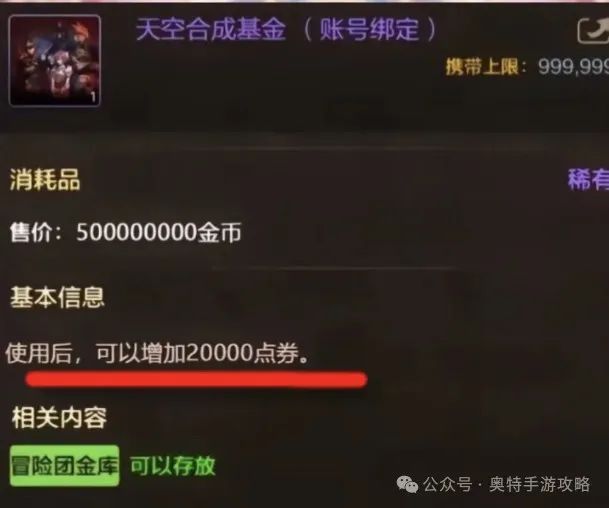 DNF手游：这两万点券或五亿金币你领取了吗？