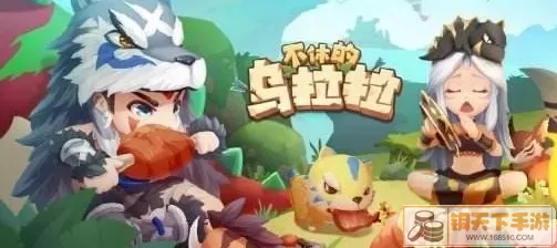 梦幻乐园解锁宝藏：不休的游戏福利汇总