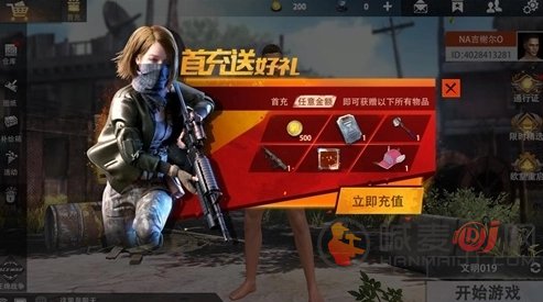 文明重启国际版充值指南