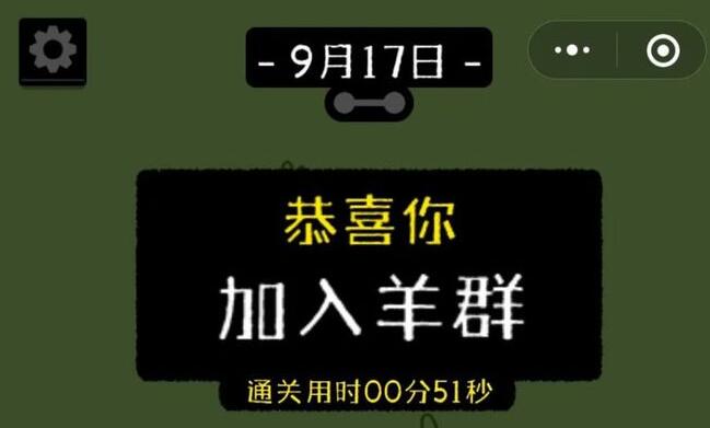 羊了个羊游戏攻略：轻松通关技巧分享