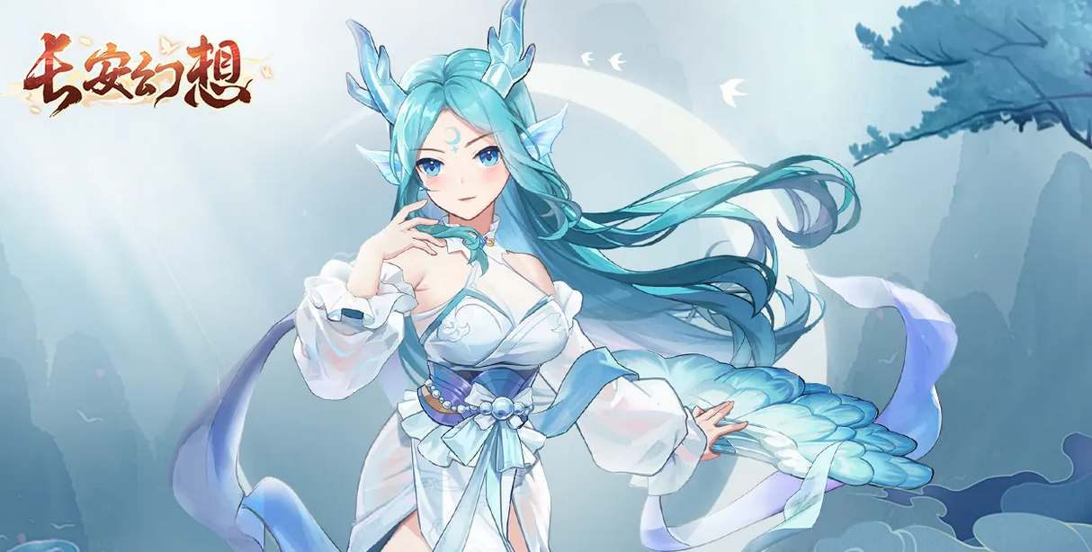 长安幻想灵师获取攻略全解析