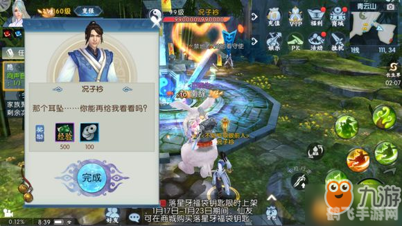 探寻手游中的神秘元素：公子耳卿攻略解析