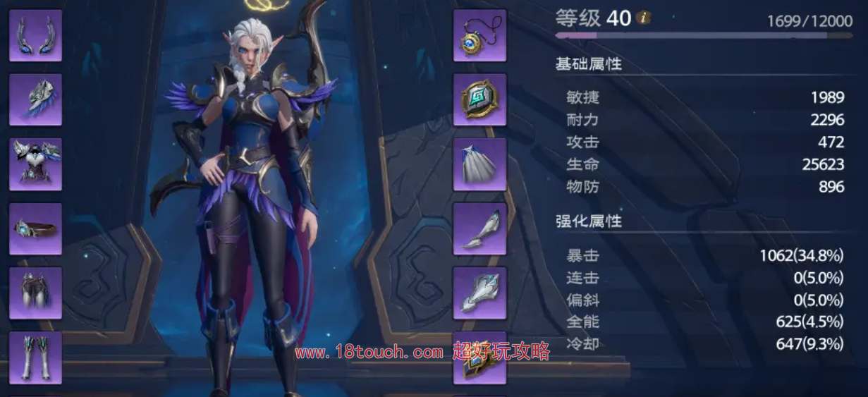《塔瑞斯世界：游侠狩猎专属装备配置指南》