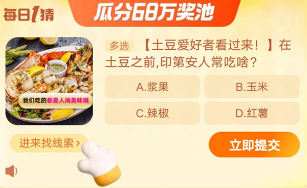 11月7日淘宝每日一猜揭晓：答案大揭秘
