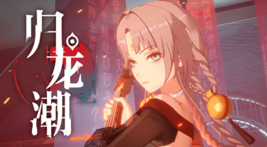 《归龙潮染色剂获取方法全解析》