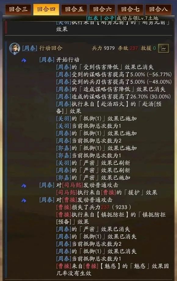 赴汤蹈火bug，指挥战法能被满宠驱散