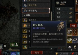 暗黑4  效率刷爆资源点