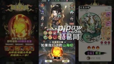 《山海北荒卷T0阵容搭配：2套强力阵容详解》