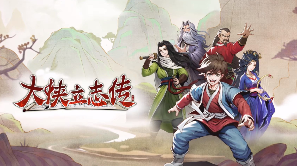 《大侠立志传》神捕门宝箱隐藏地点