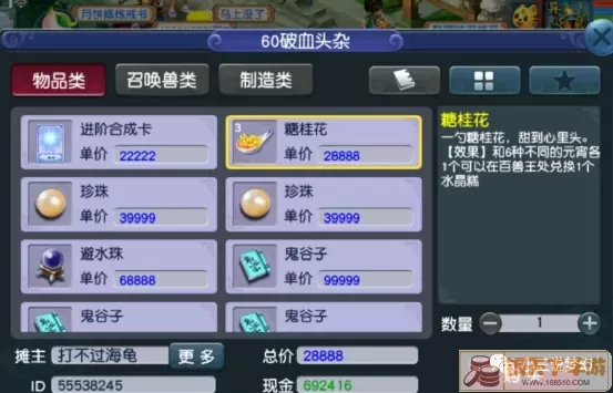 梦幻西游手游转区全攻略: 花费解析+省钱技巧