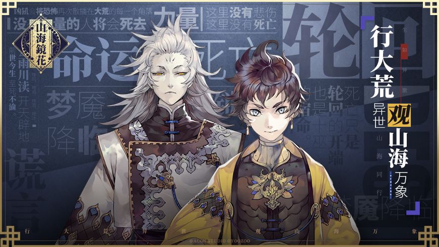 山海镜花SSR角色排行榜揭晓