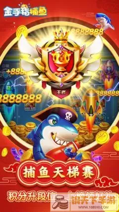 金手指捕鱼游戏无法启动原因及解决方法