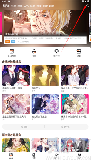 寻找你喜爱的漫画？ 探索喵趣漫画吧！