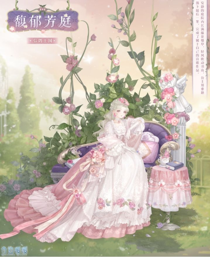 奇迹暖暖 6.28 累充套装  复刻指南