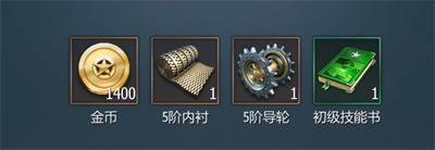 《铁甲风暴》币值获取小妙招！